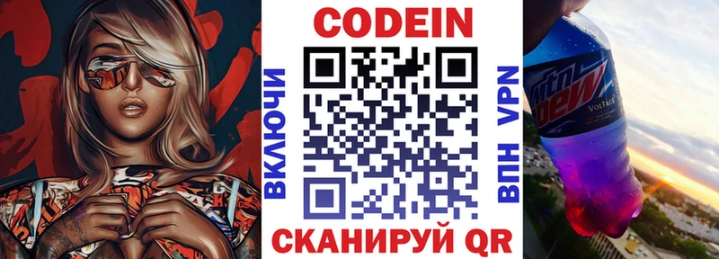 Кодеиновый сироп Lean Purple Drank  Кирсанов 