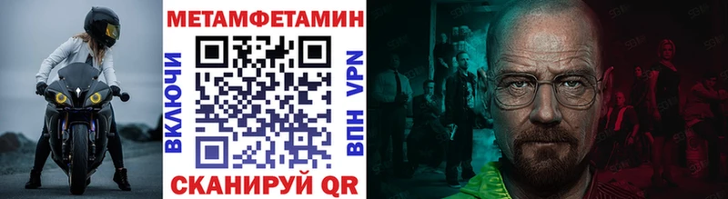 МЕТАМФЕТАМИН Декстрометамфетамин 99.9%  ссылка на мегу ссылки  Кирсанов 